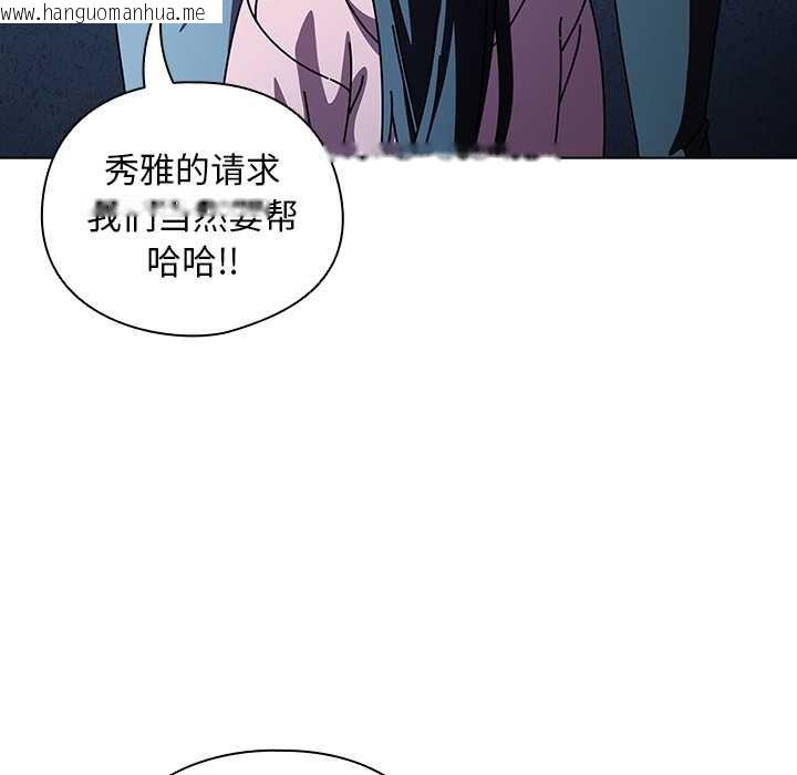 韩国漫画请弄脏我的女朋友韩漫_请弄脏我的女朋友-第27话在线免费阅读-韩国漫画-第139张图片