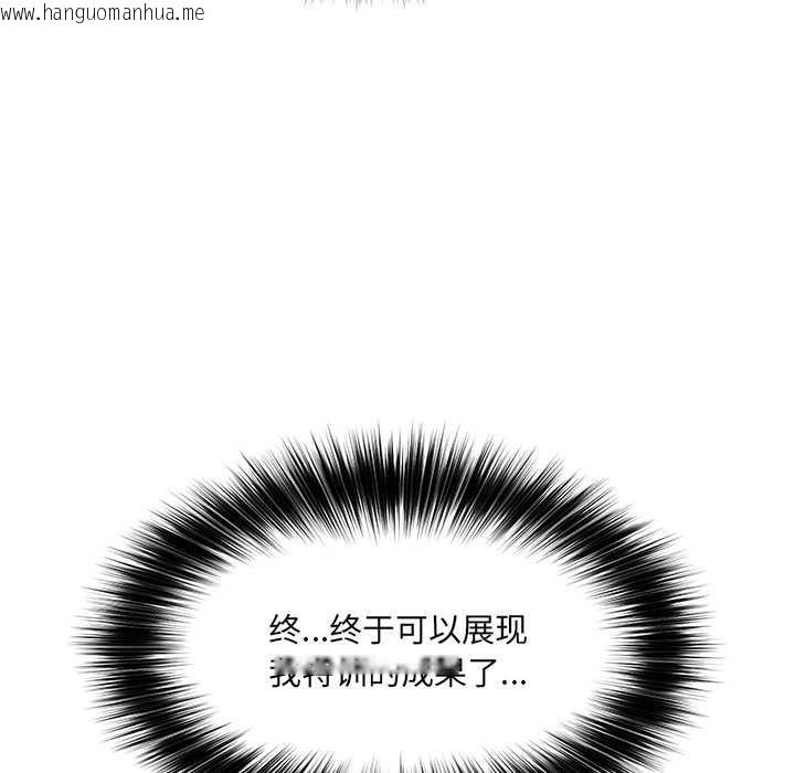 韩国漫画催眠手机韩漫_催眠手机-第41话在线免费阅读-韩国漫画-第25张图片