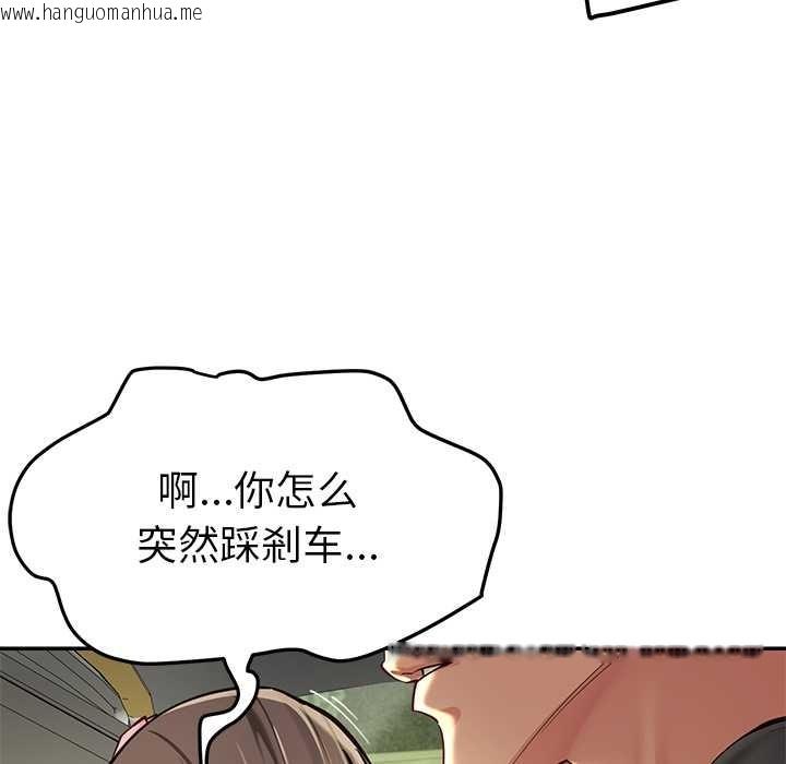 韩国漫画后宫之王韩漫_后宫之王-第58话在线免费阅读-韩国漫画-第12张图片