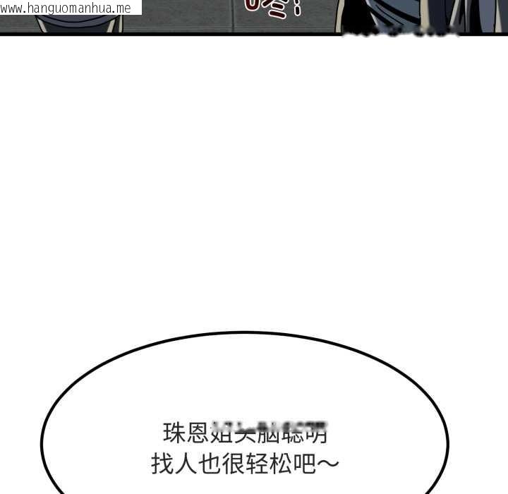 韩国漫画发小碰不得/强制催眠韩漫_发小碰不得/强制催眠-第91话在线免费阅读-韩国漫画-第11张图片