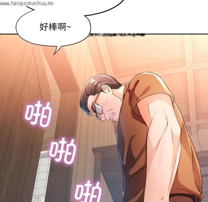 韩国漫画脱轨关系韩漫_脱轨关系-第77话在线免费阅读-韩国漫画-第62张图片