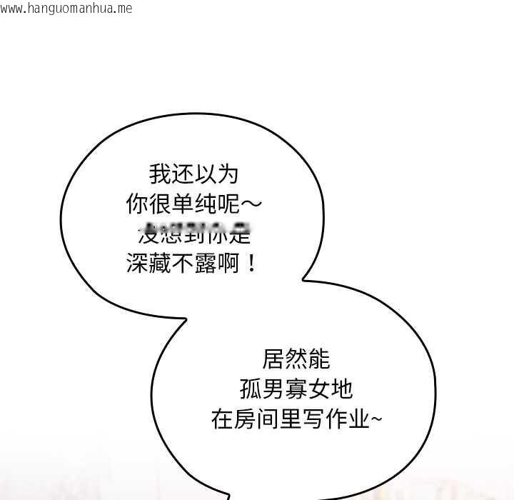 韩国漫画校花的双面生活韩漫_校花的双面生活-第11话在线免费阅读-韩国漫画-第10张图片