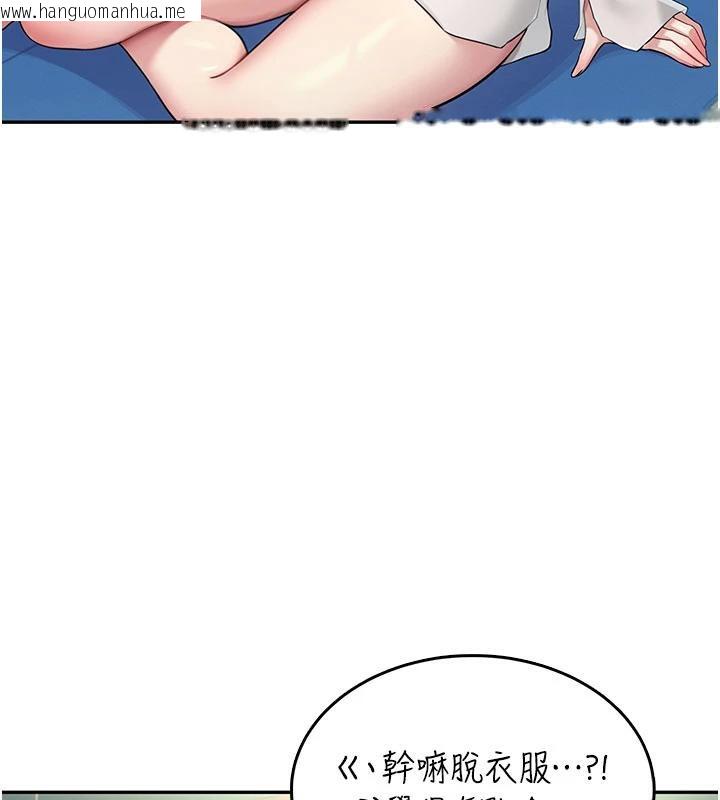 韩国漫画飞机杯女神连线中韩漫_飞机杯女神连线中-第34话-微醺之下化身性感小妖精在线免费阅读-韩国漫画-第92张图片