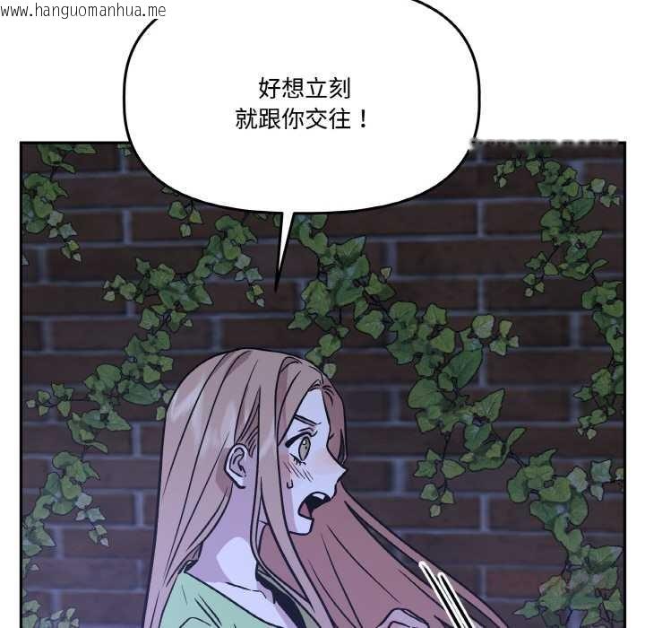 韩国漫画附属品少女的叛逆期韩漫_附属品少女的叛逆期-第21话在线免费阅读-韩国漫画-第60张图片