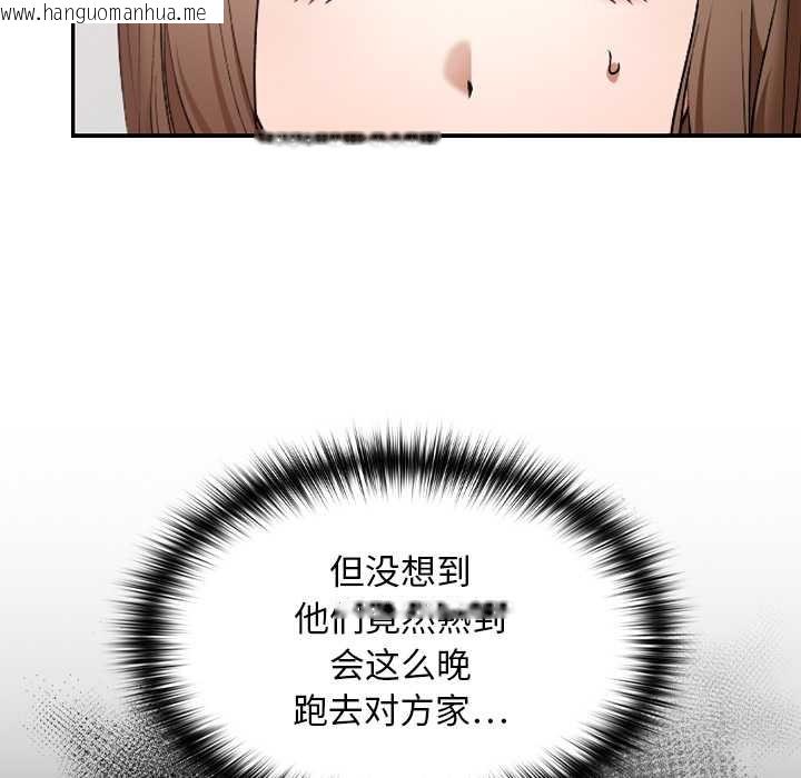 韩国漫画校花的双面生活韩漫_校花的双面生活-第11话在线免费阅读-韩国漫画-第16张图片