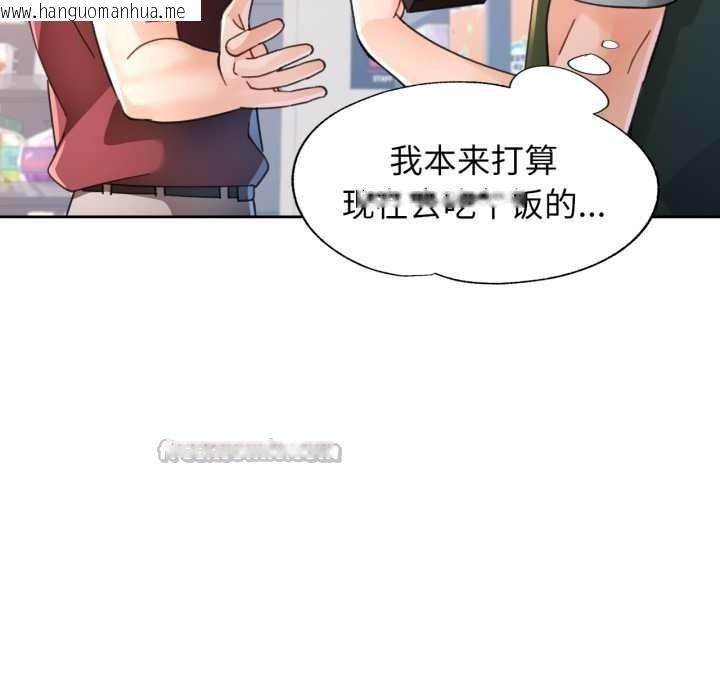 韩国漫画脱轨关系韩漫_脱轨关系-第75话在线免费阅读-韩国漫画-第56张图片