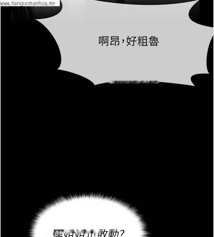 韩国漫画尸变家园:以身相许韩漫_尸变家园:以身相许-第16话-目睹姐姐被侵犯的过程在线免费阅读-韩国漫画-第25张图片