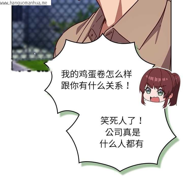 韩国漫画摸鱼生存指南/上班不要太认真韩漫_摸鱼生存指南/上班不要太认真-第22话在线免费阅读-韩国漫画-第55张图片