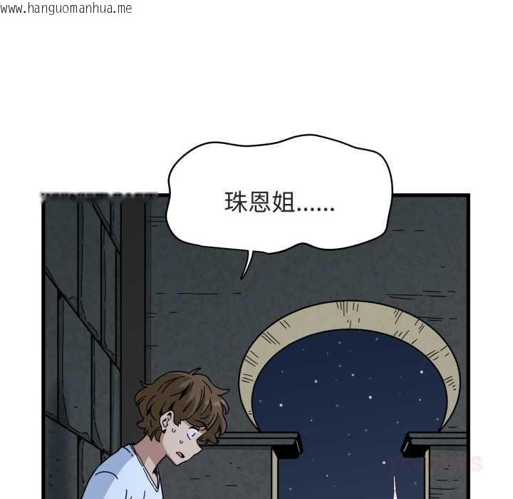 韩国漫画发小碰不得/强制催眠韩漫_发小碰不得/强制催眠-第90话在线免费阅读-韩国漫画-第12张图片