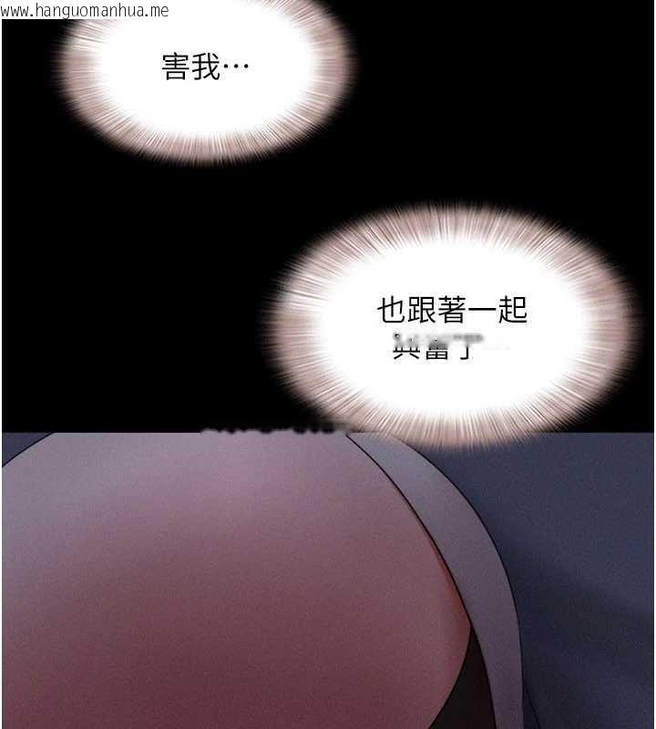 韩国漫画韶恩韩漫_韶恩-第71话-姐妹争上位在线免费阅读-韩国漫画-第96张图片