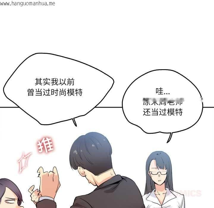 韩国漫画爸爸也疯狂韩漫_爸爸也疯狂-第32话在线免费阅读-韩国漫画-第18张图片