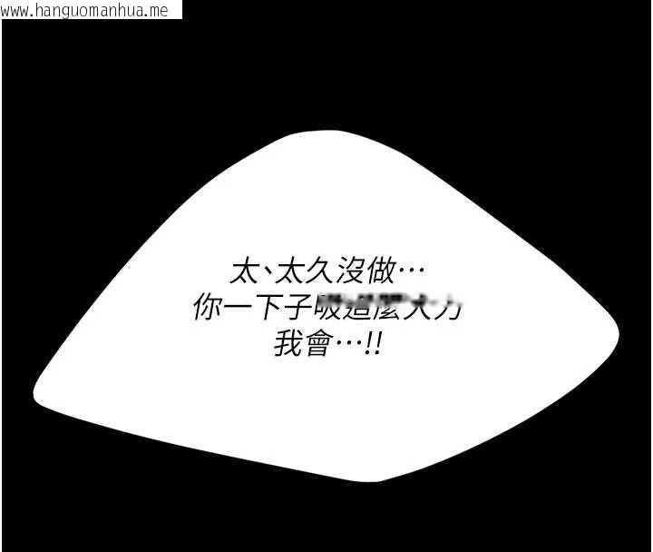 韩国漫画复仇母女丼韩漫_复仇母女丼-第124话-终于问出口的话在线免费阅读-韩国漫画-第107张图片