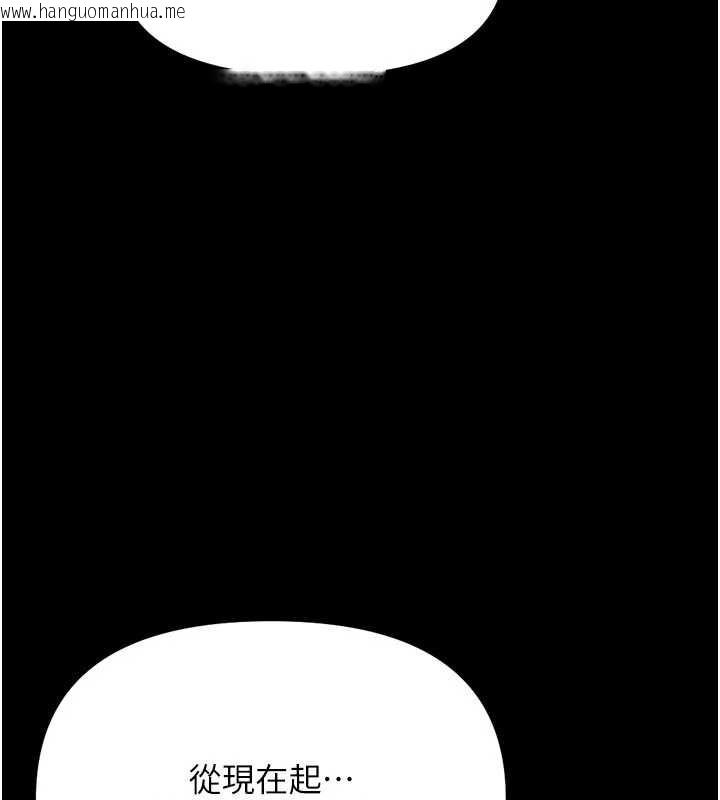 韩国漫画鲁蛇社畜的金手指韩漫_鲁蛇社畜的金手指-第43话-败给组长的秘密武器在线免费阅读-韩国漫画-第108张图片