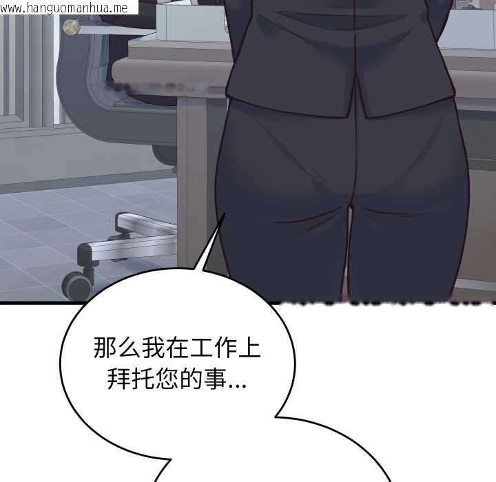 韩国漫画少爷的替身韩漫_少爷的替身-第24话在线免费阅读-韩国漫画-第90张图片