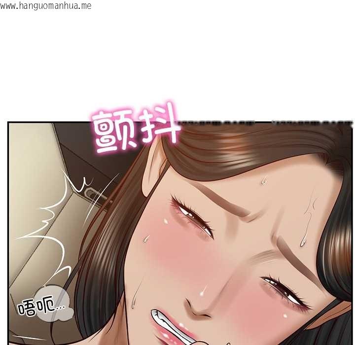 韩国漫画财阀家的女婿韩漫_财阀家的女婿-第53话在线免费阅读-韩国漫画-第110张图片