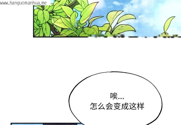 韩国漫画狂眼韩漫_狂眼-第84话在线免费阅读-韩国漫画-第2张图片