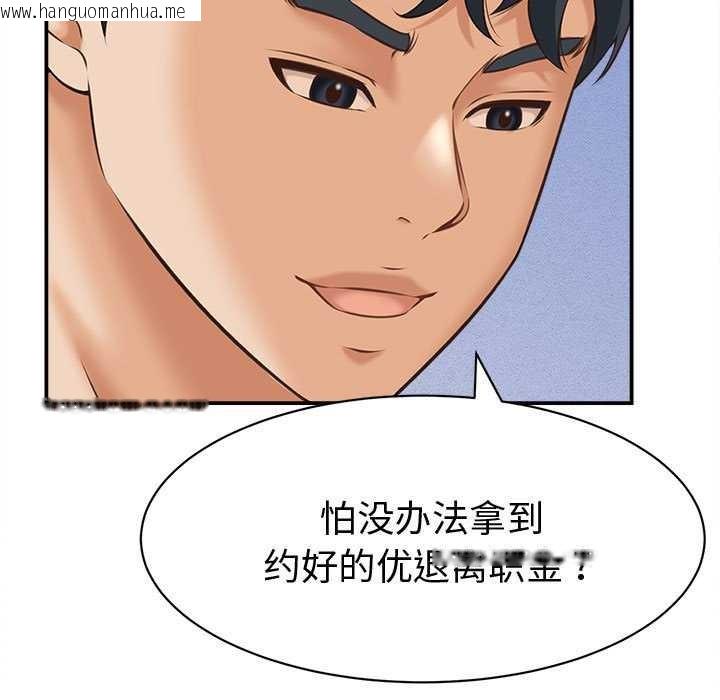 韩国漫画她们的夜晚属于我/与人妻有个秘密韩漫_她们的夜晚属于我/与人妻有个秘密-第13话在线免费阅读-韩国漫画-第63张图片