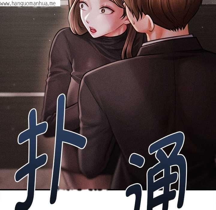 韩国漫画会长家的小儿子韩漫_会长家的小儿子-第38话在线免费阅读-韩国漫画-第131张图片