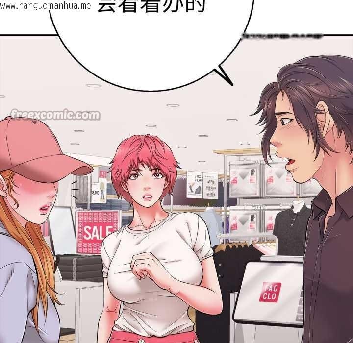 韩国漫画再爱我一次韩漫_再爱我一次-第40话在线免费阅读-韩国漫画-第126张图片