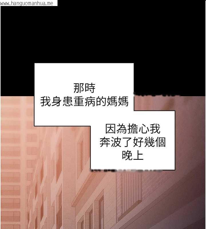 韩国漫画太妹攻略指南韩漫_太妹攻略指南-第46话-别对我妹下手…!在线免费阅读-韩国漫画-第38张图片