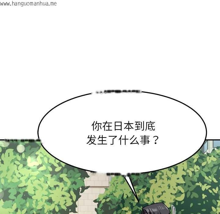 韩国漫画后宫之王韩漫_后宫之王-第57话在线免费阅读-韩国漫画-第30张图片