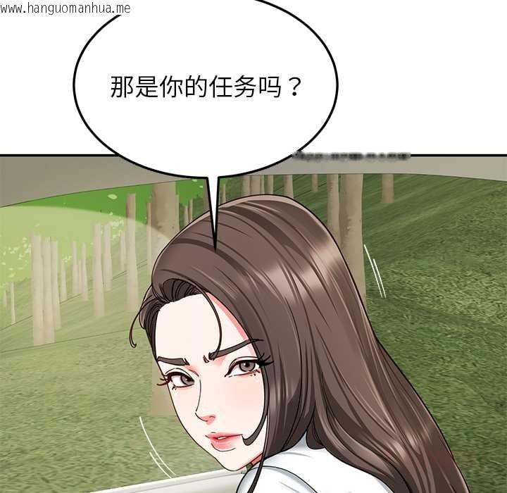 韩国漫画后宫之王韩漫_后宫之王-第58话在线免费阅读-韩国漫画-第75张图片