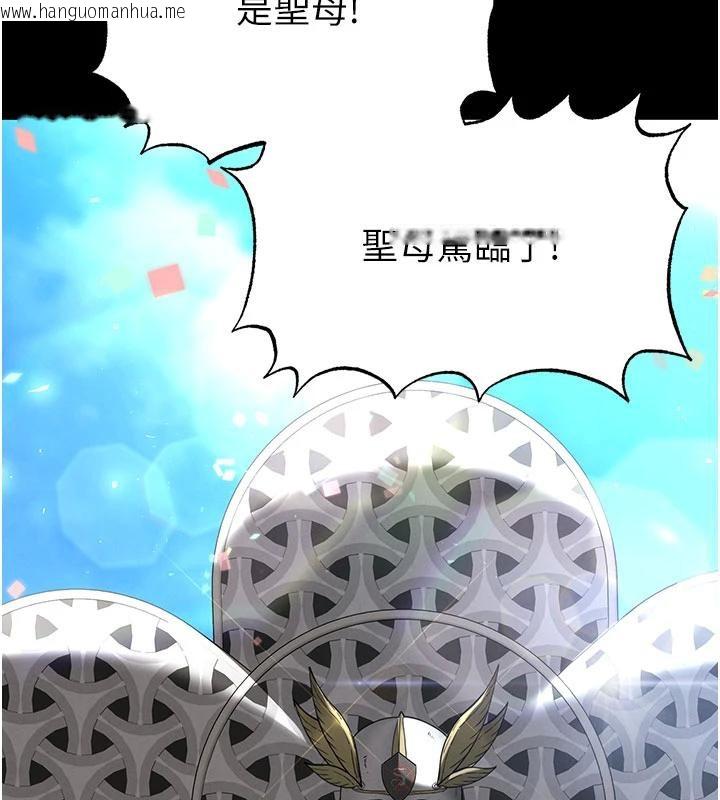 韩国漫画末日雕堡韩漫_末日雕堡-第50话-人间乐园在线免费阅读-韩国漫画-第164张图片