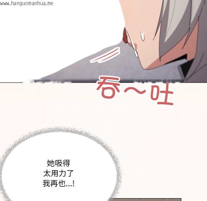 韩国漫画家人之间这样不好吧？韩漫_家人之间这样不好吧？-第68话在线免费阅读-韩国漫画-第101张图片