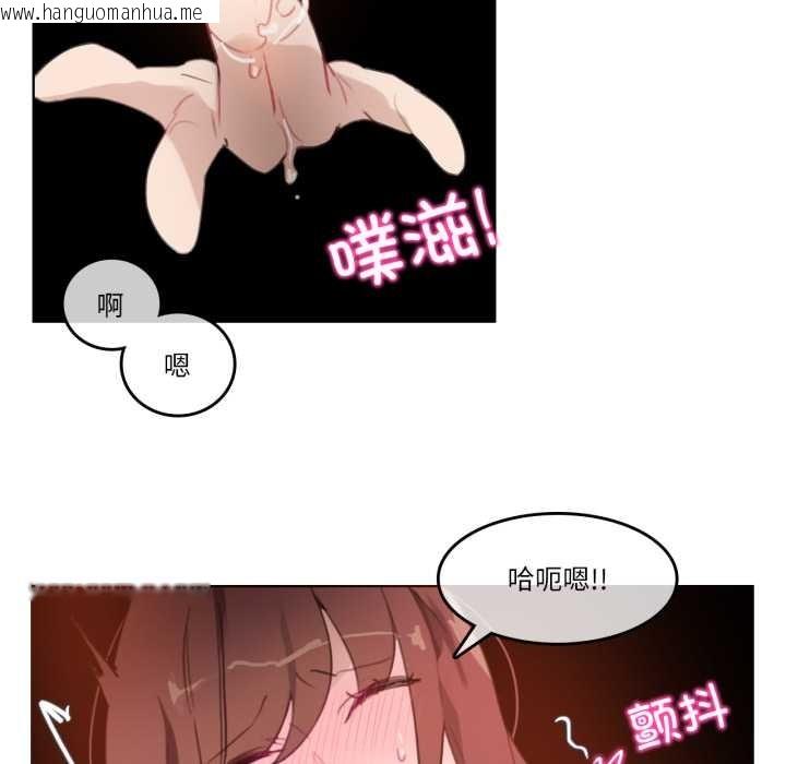 韩国漫画无与伦比的日常韩漫_无与伦比的日常-第26话在线免费阅读-韩国漫画-第17张图片