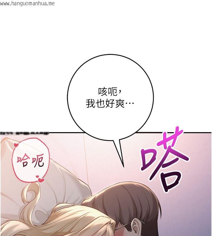 韩国漫画校园成人礼韩漫_校园成人礼-第9话-想著你的棒棒高潮了在线免费阅读-韩国漫画-第77张图片