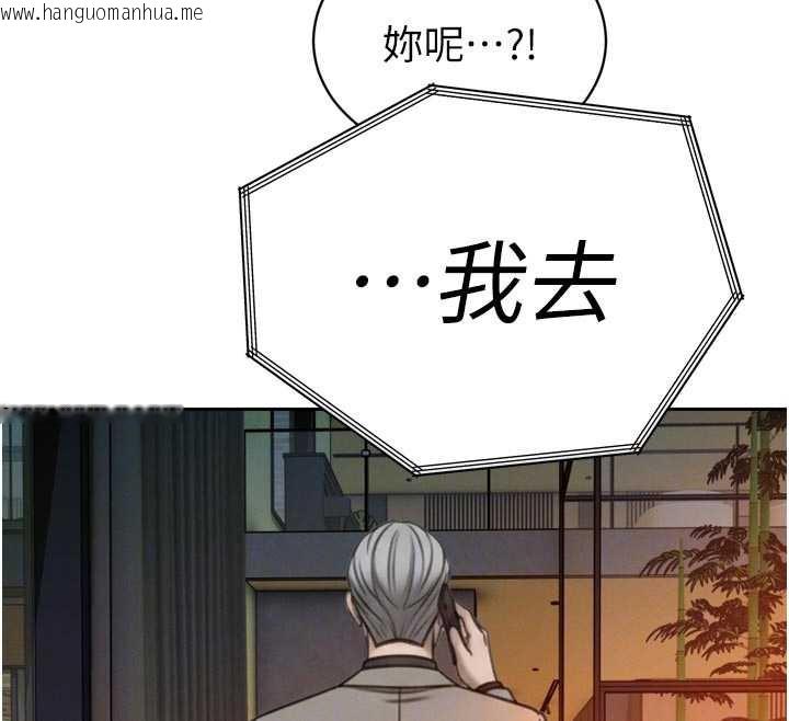 韩国漫画暴君会长的娇媳们韩漫_暴君会长的娇媳们-第12话-妳自己放进来吧在线免费阅读-韩国漫画-第81张图片