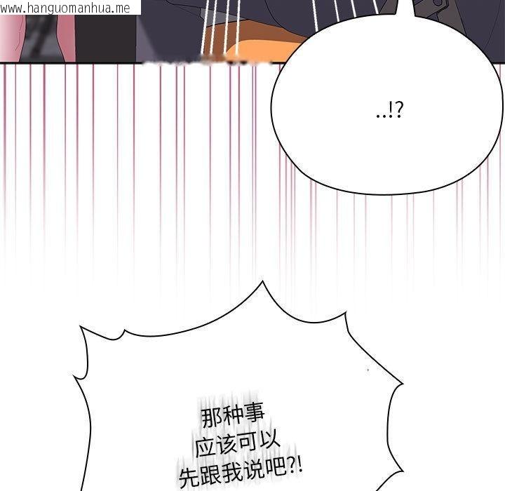 韩国漫画大企业里的小秘密/在大企业当废柴韩漫_大企业里的小秘密/在大企业当废柴-第60话在线免费阅读-韩国漫画-第15张图片