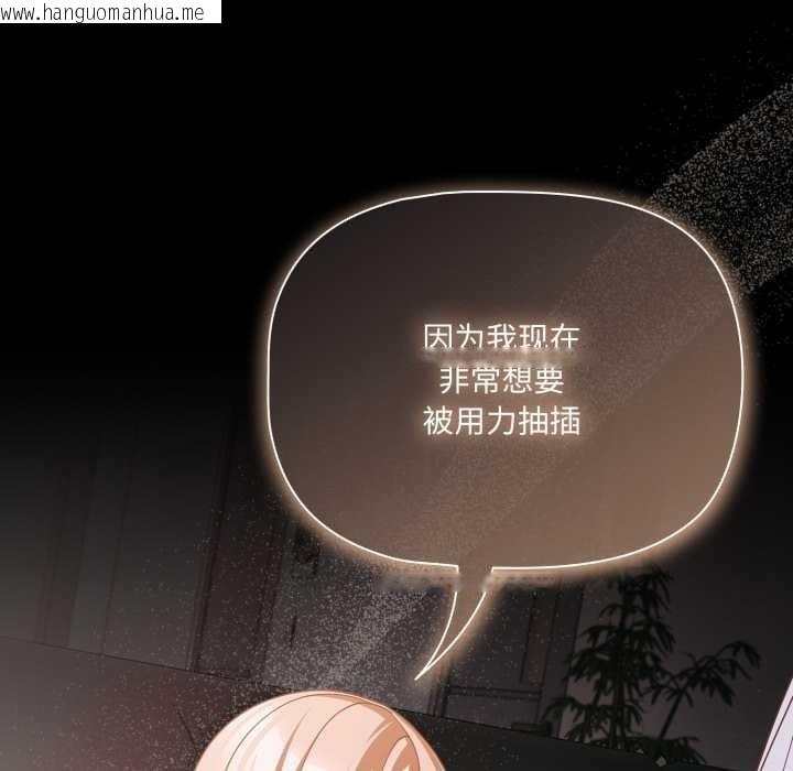 韩国漫画幸福来得太突然韩漫_幸福来得太突然-第46话在线免费阅读-韩国漫画-第46张图片