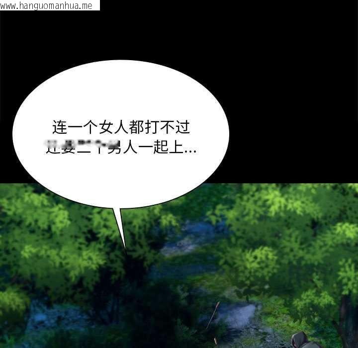 韩国漫画小姐韩漫_小姐-第94话在线免费阅读-韩国漫画-第11张图片