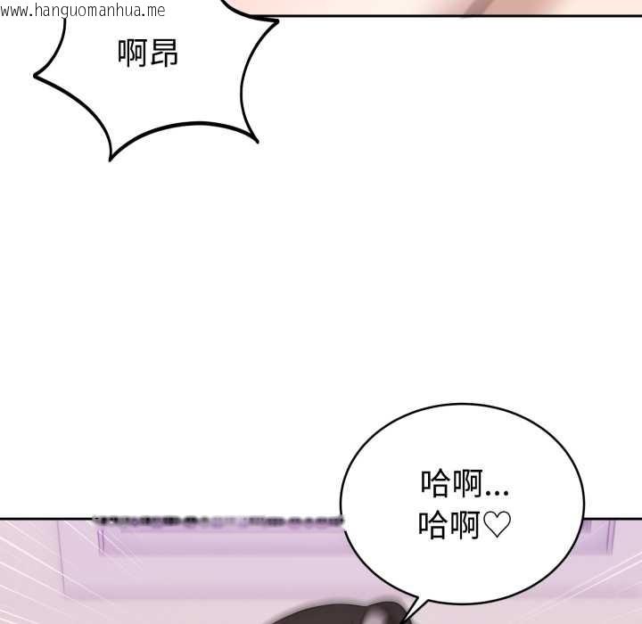 韩国漫画难言之秘韩漫_难言之秘-第23话在线免费阅读-韩国漫画-第82张图片