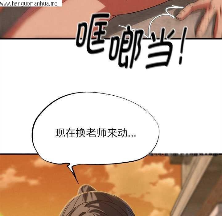 韩国漫画危险同学会韩漫_危险同学会-第89话在线免费阅读-韩国漫画-第90张图片