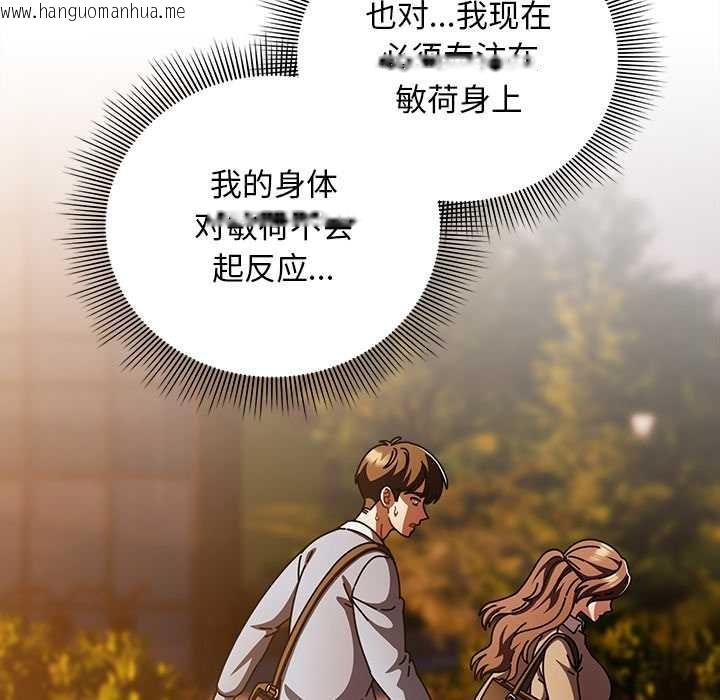 韩国漫画请弄脏我的女朋友韩漫_请弄脏我的女朋友-第27话在线免费阅读-韩国漫画-第55张图片