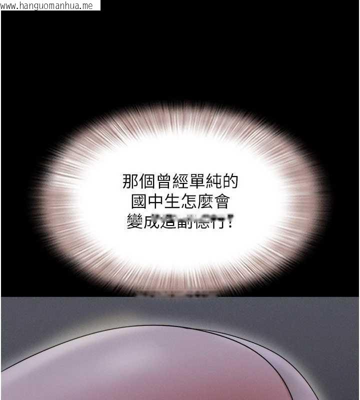 韩国漫画韶恩韩漫_韶恩-第71话-姐妹争上位在线免费阅读-韩国漫画-第127张图片