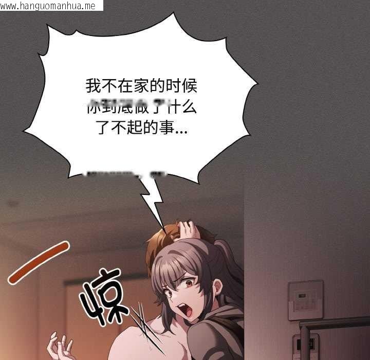 韩国漫画神圣陷阱韩漫_神圣陷阱-第16话在线免费阅读-韩国漫画-第25张图片