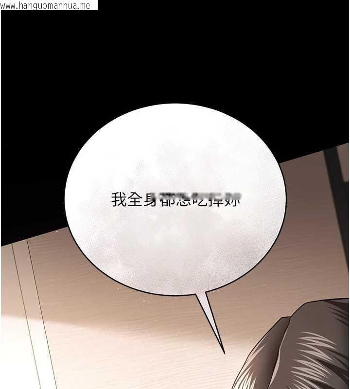 韩国漫画借妻条约韩漫_借妻条约-第20话-妳总是激起我的征服欲在线免费阅读-韩国漫画-第178张图片