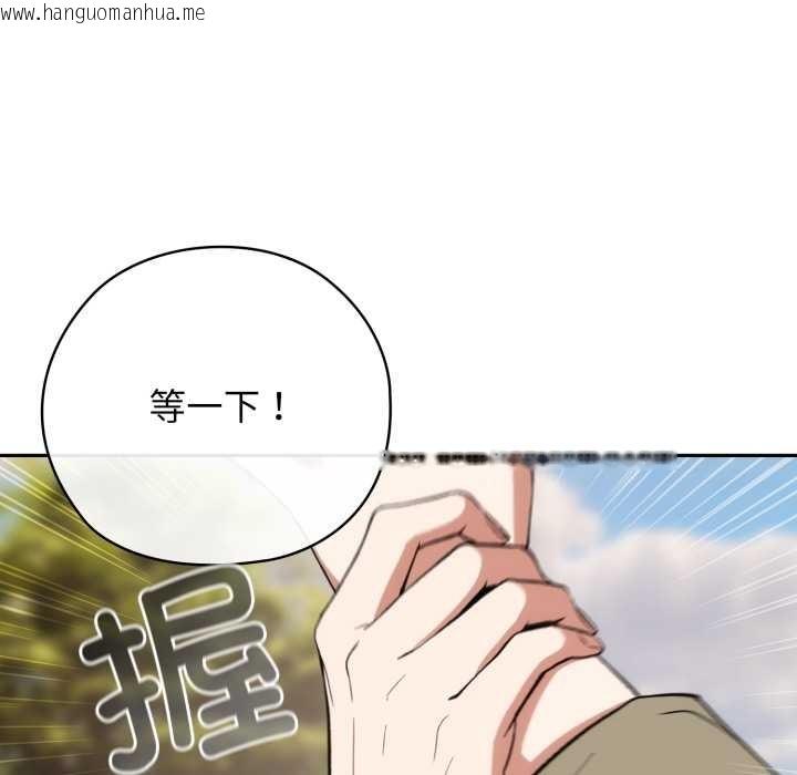 韩国漫画调教开关：第二季韩漫_调教开关：第二季-第9话在线免费阅读-韩国漫画-第113张图片