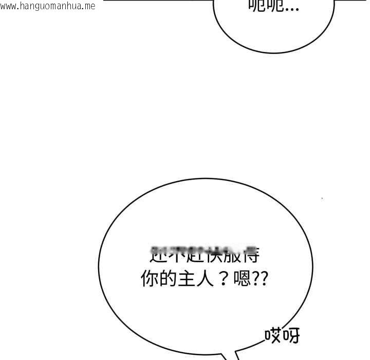 韩国漫画难言之秘韩漫_难言之秘-第22话在线免费阅读-韩国漫画-第131张图片