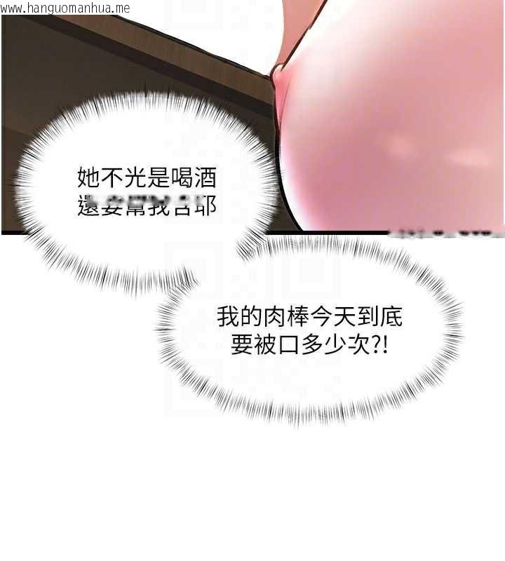 韩国漫画特色新视界韩漫_特色新视界-第12话-今天可以全垒打吗?在线免费阅读-韩国漫画-第35张图片