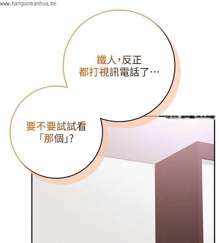 韩国漫画校园成人礼韩漫_校园成人礼-第8话-视讯电爱好刺激!?在线免费阅读-韩国漫画-第144张图片