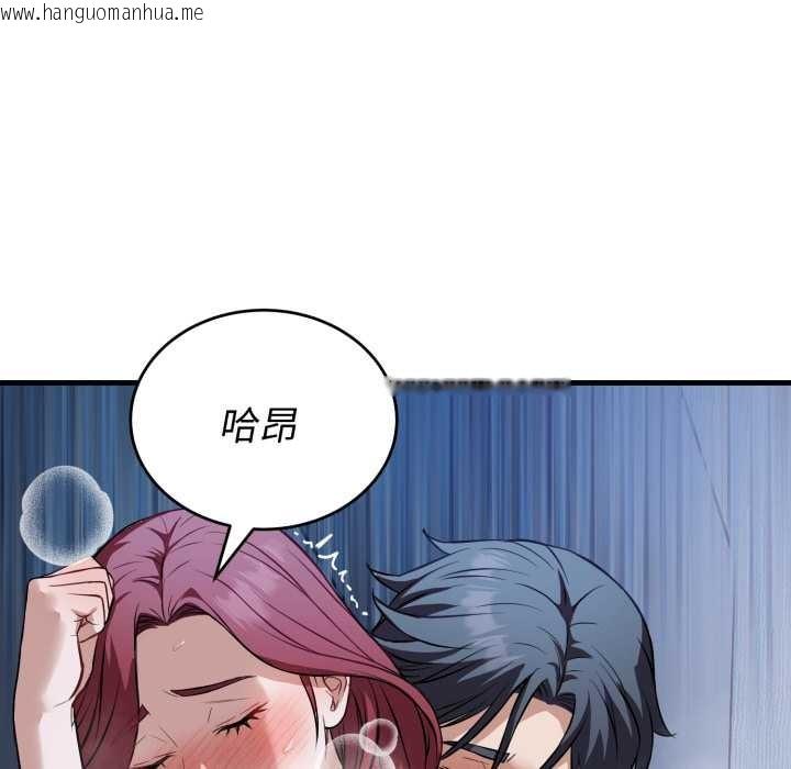 韩国漫画错位的星辰/今天也要加油韩漫_错位的星辰/今天也要加油-第18话在线免费阅读-韩国漫画-第59张图片