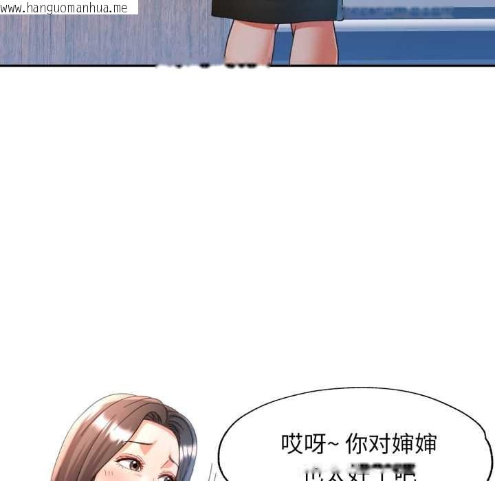 韩国漫画可以爱你吗韩漫_可以爱你吗-第75话在线免费阅读-韩国漫画-第91张图片