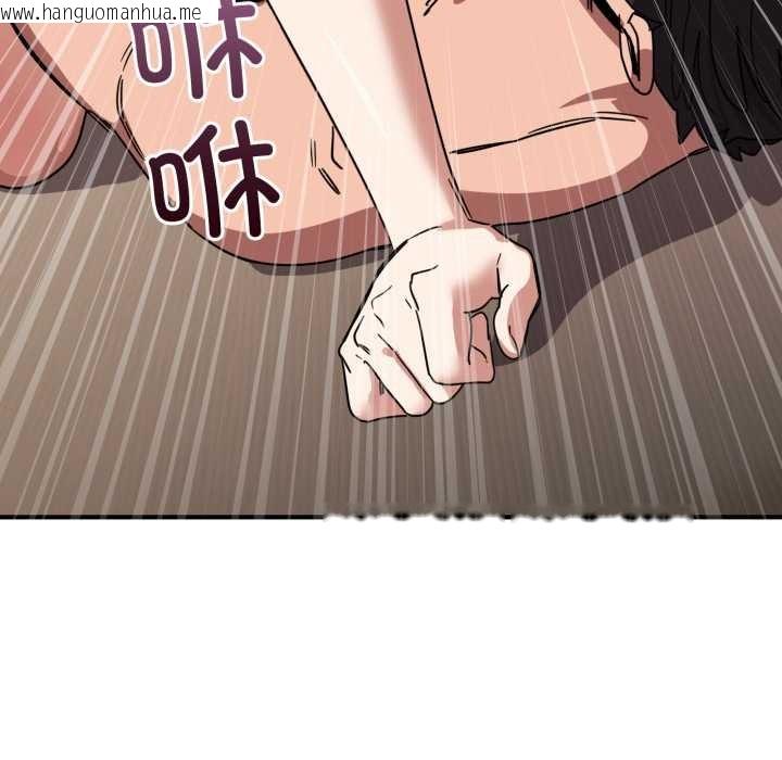 韩国漫画当狗不丢人韩漫_当狗不丢人-第30话在线免费阅读-韩国漫画-第33张图片