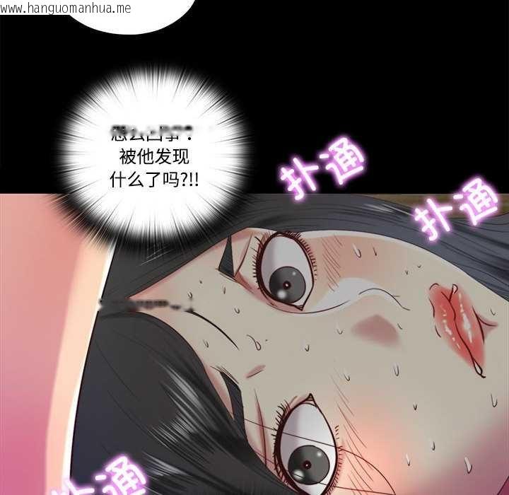 韩国漫画隐秘的同居韩漫_隐秘的同居-第8话在线免费阅读-韩国漫画-第10张图片