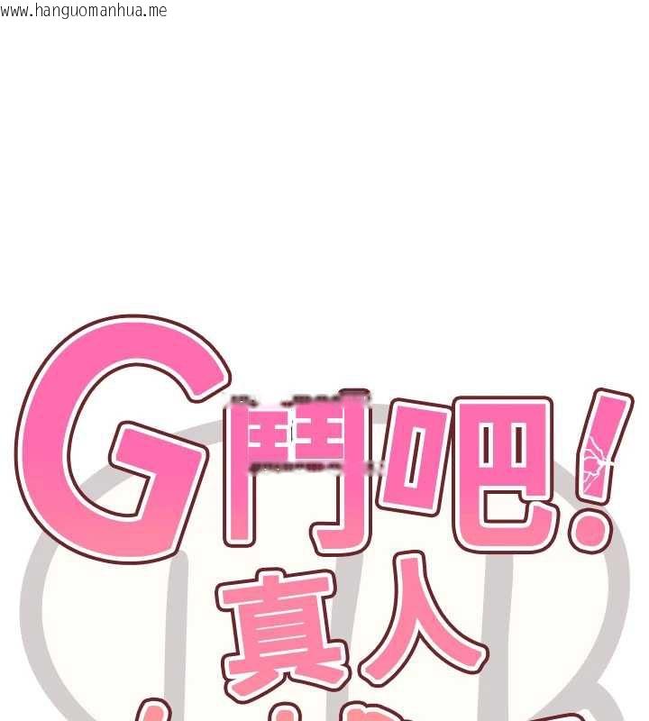 韩国漫画G斗吧!真人肉搏王韩漫_G斗吧!真人肉搏王-第25话-转性后的黑道老大?!在线免费阅读-韩国漫画-第17张图片