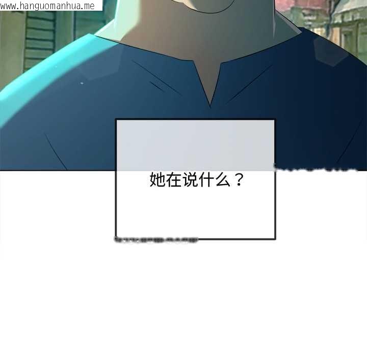 韩国漫画恶女勾勾缠/难缠小恶女韩漫_恶女勾勾缠/难缠小恶女-第275话在线免费阅读-韩国漫画-第69张图片